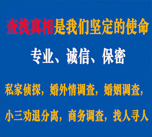 关于巴青飞龙调查事务所